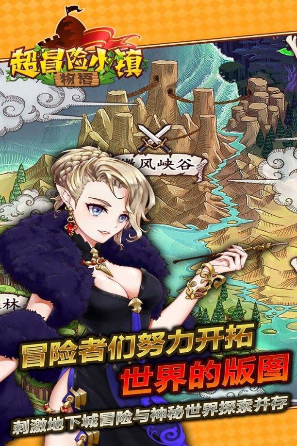 部落陷阱逃脱